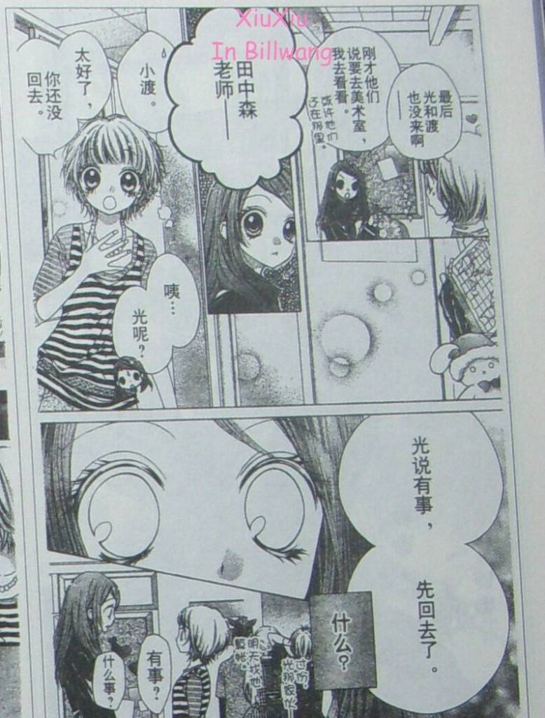 胜利的恶魔韩漫全集-CH08无删减无遮挡章节图片 
