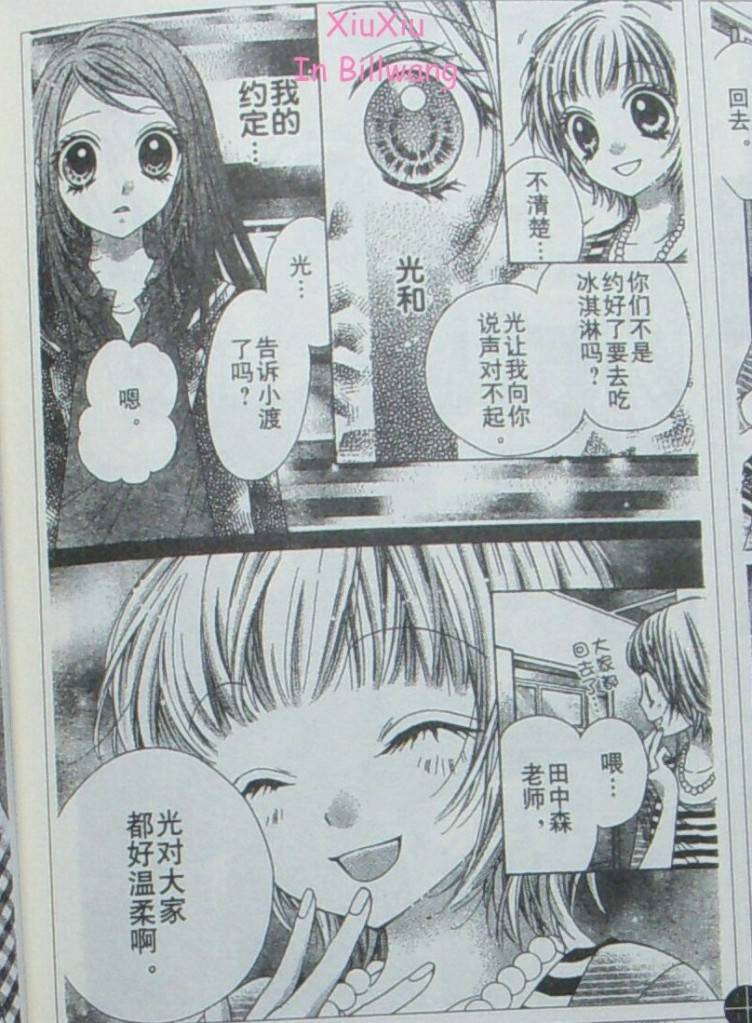 胜利的恶魔韩漫全集-CH08无删减无遮挡章节图片 