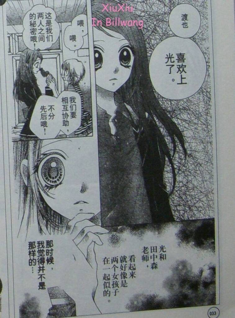 胜利的恶魔韩漫全集-CH08无删减无遮挡章节图片 