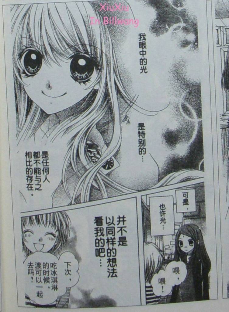胜利的恶魔韩漫全集-CH08无删减无遮挡章节图片 