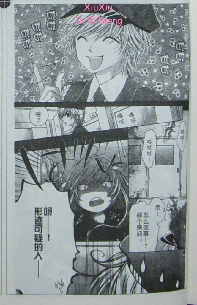 胜利的恶魔韩漫全集-CH08无删减无遮挡章节图片 