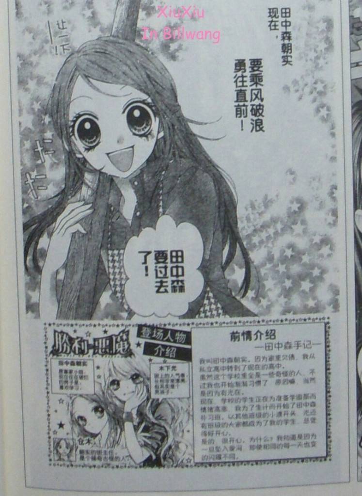 胜利的恶魔韩漫全集-CH08无删减无遮挡章节图片 