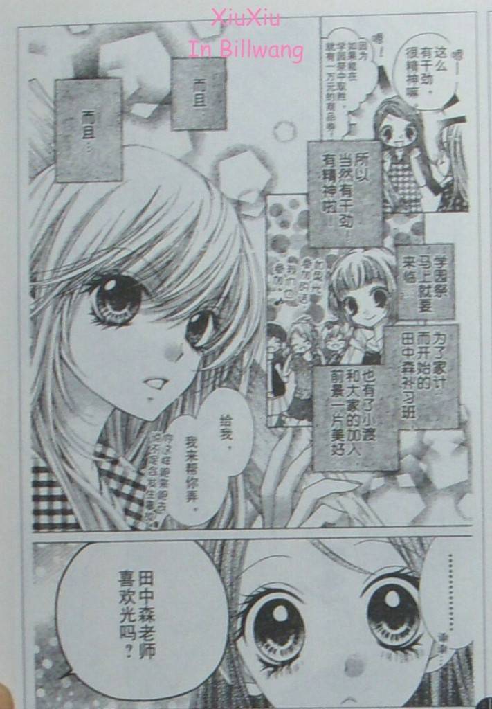 胜利的恶魔韩漫全集-CH08无删减无遮挡章节图片 