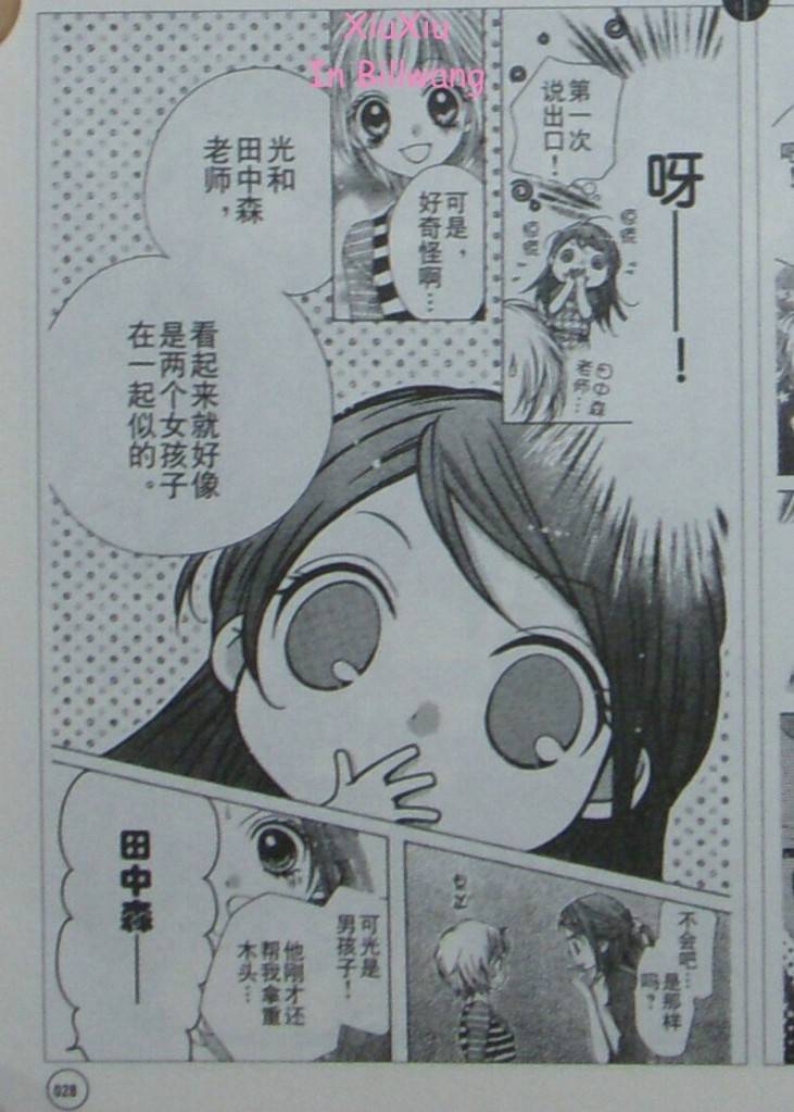 胜利的恶魔韩漫全集-CH08无删减无遮挡章节图片 