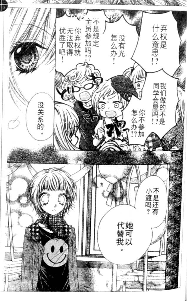 胜利的恶魔韩漫全集-CH09无删减无遮挡章节图片 