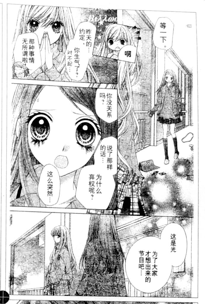 胜利的恶魔韩漫全集-CH09无删减无遮挡章节图片 