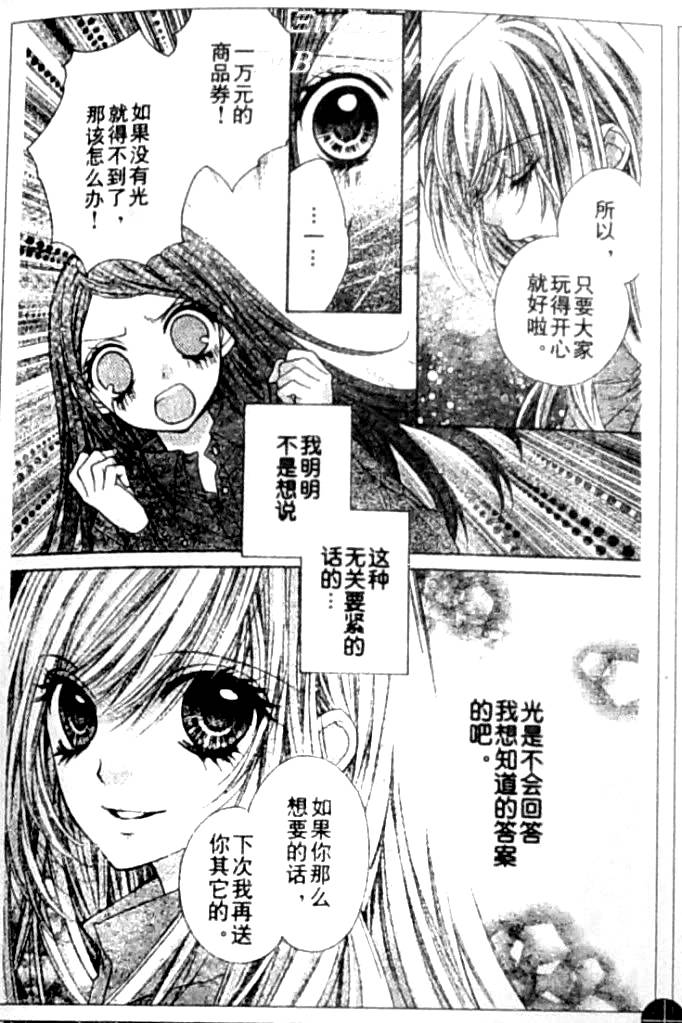 胜利的恶魔韩漫全集-CH09无删减无遮挡章节图片 
