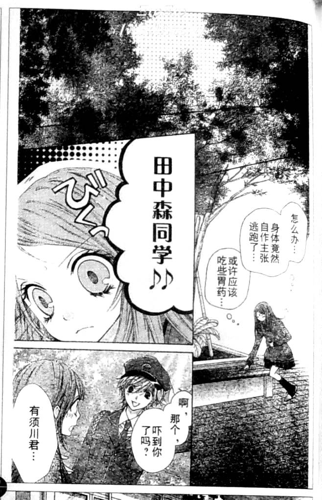 胜利的恶魔韩漫全集-CH09无删减无遮挡章节图片 