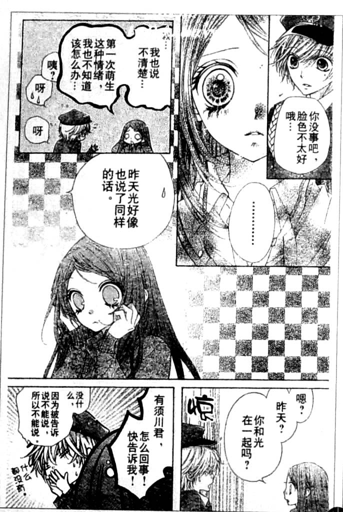 胜利的恶魔韩漫全集-CH09无删减无遮挡章节图片 