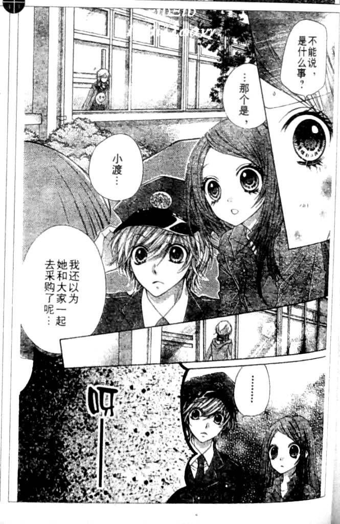 胜利的恶魔韩漫全集-CH09无删减无遮挡章节图片 