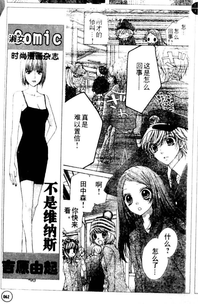 胜利的恶魔韩漫全集-CH09无删减无遮挡章节图片 