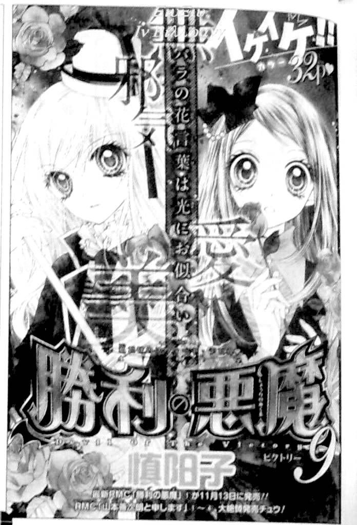 胜利的恶魔韩漫全集-CH09无删减无遮挡章节图片 