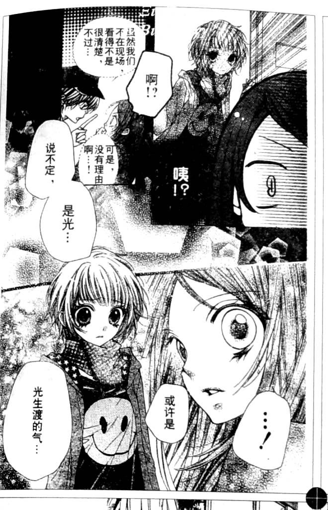 胜利的恶魔韩漫全集-CH09无删减无遮挡章节图片 