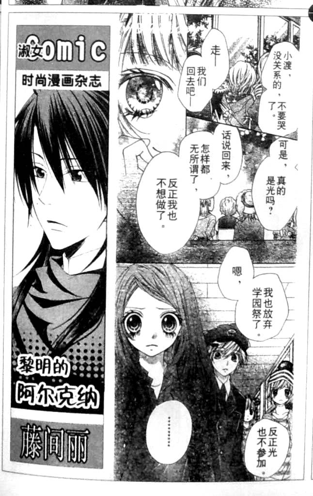 胜利的恶魔韩漫全集-CH09无删减无遮挡章节图片 