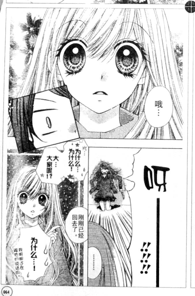 胜利的恶魔韩漫全集-CH09无删减无遮挡章节图片 