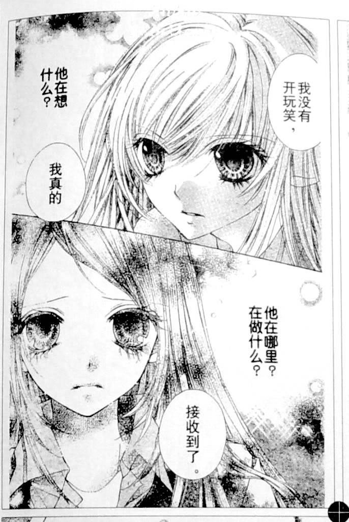 胜利的恶魔韩漫全集-CH09无删减无遮挡章节图片 