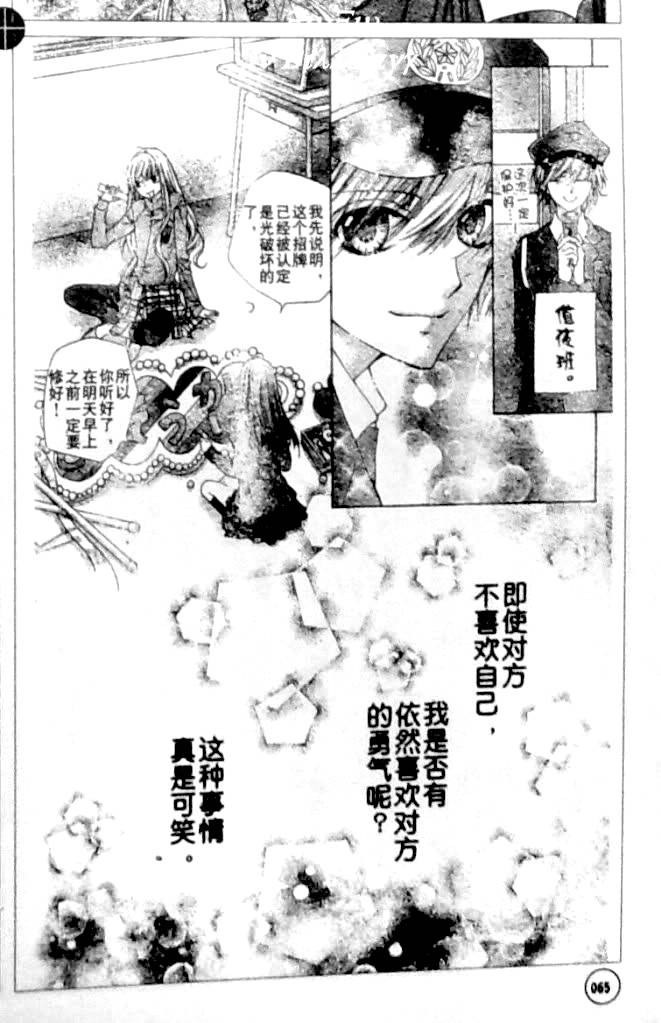 胜利的恶魔韩漫全集-CH09无删减无遮挡章节图片 