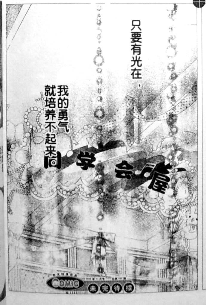 胜利的恶魔韩漫全集-CH09无删减无遮挡章节图片 