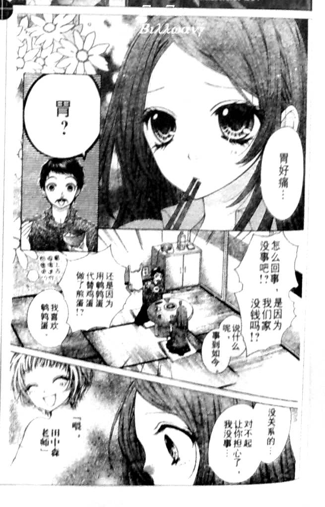 胜利的恶魔韩漫全集-CH09无删减无遮挡章节图片 