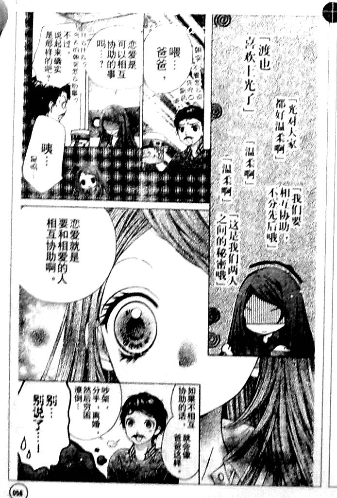 胜利的恶魔韩漫全集-CH09无删减无遮挡章节图片 