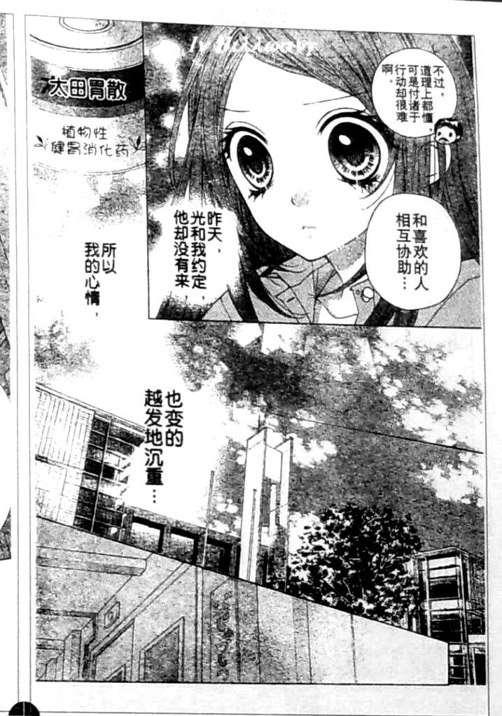 胜利的恶魔韩漫全集-CH09无删减无遮挡章节图片 