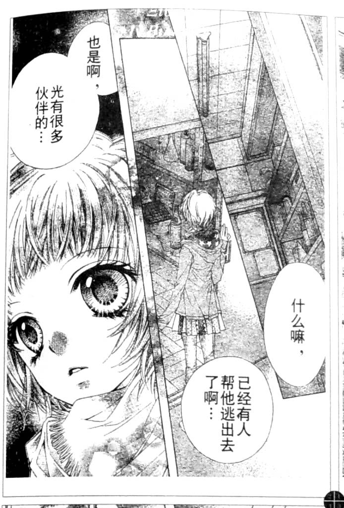 胜利的恶魔韩漫全集-CH09无删减无遮挡章节图片 