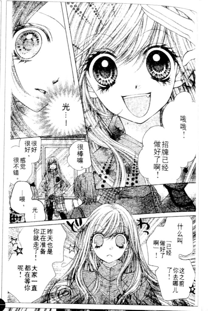胜利的恶魔韩漫全集-CH09无删减无遮挡章节图片 