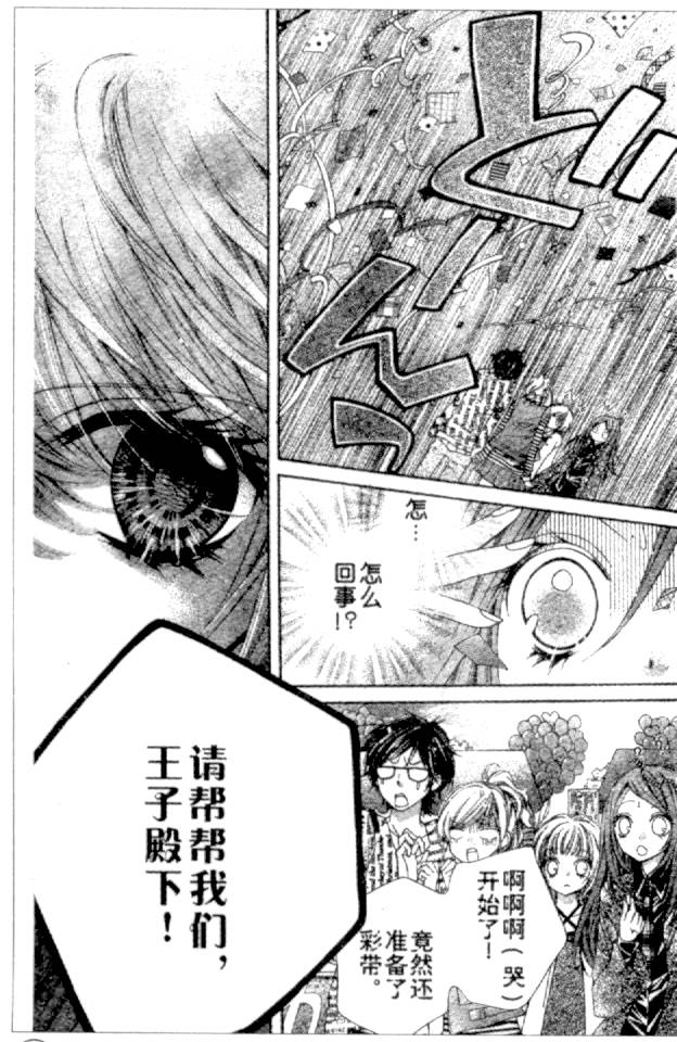 胜利的恶魔韩漫全集-CH10无删减无遮挡章节图片 