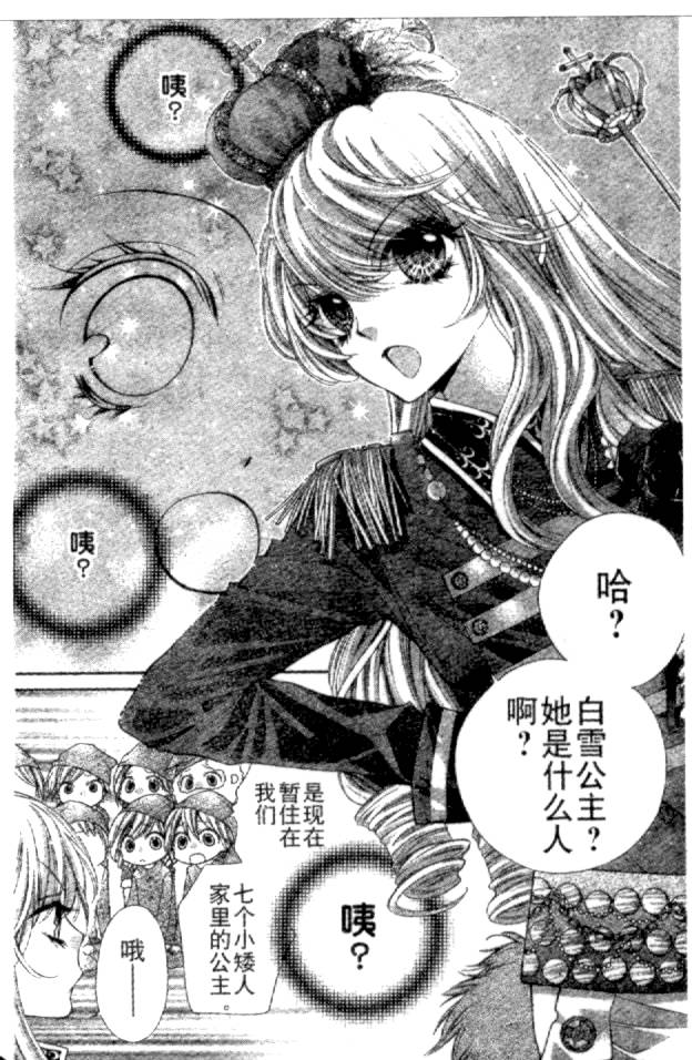 胜利的恶魔韩漫全集-CH10无删减无遮挡章节图片 