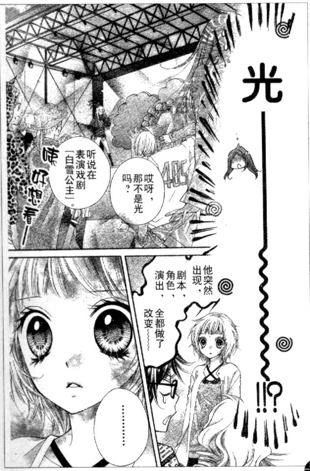 胜利的恶魔韩漫全集-CH10无删减无遮挡章节图片 