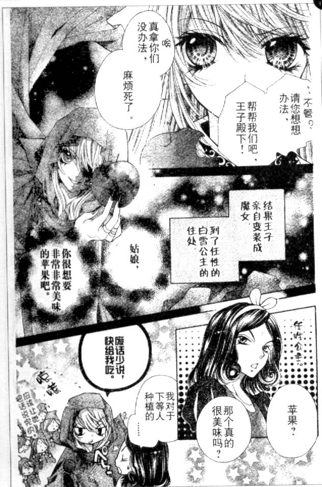 胜利的恶魔韩漫全集-CH10无删减无遮挡章节图片 
