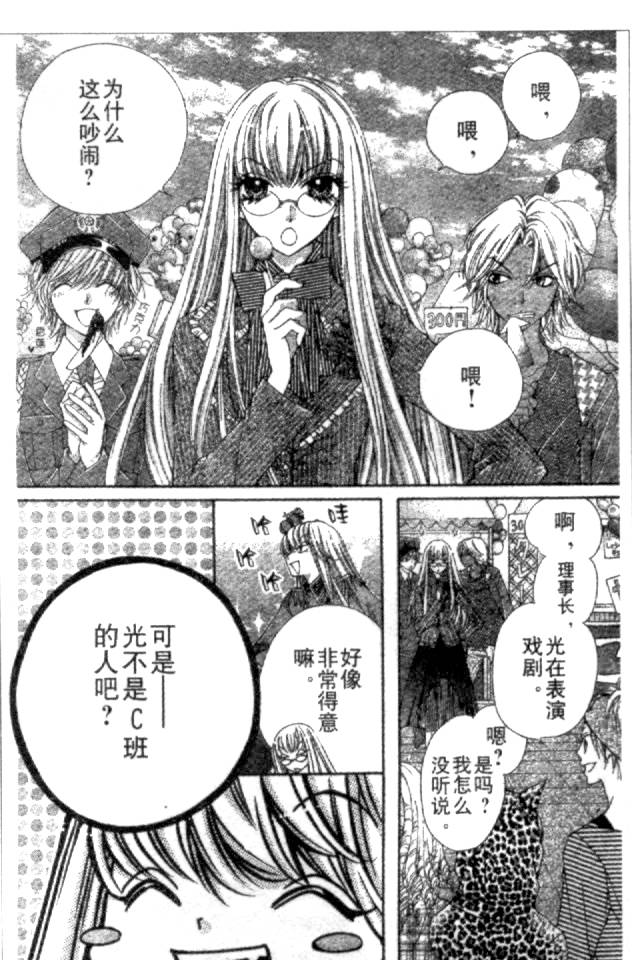 胜利的恶魔韩漫全集-CH10无删减无遮挡章节图片 