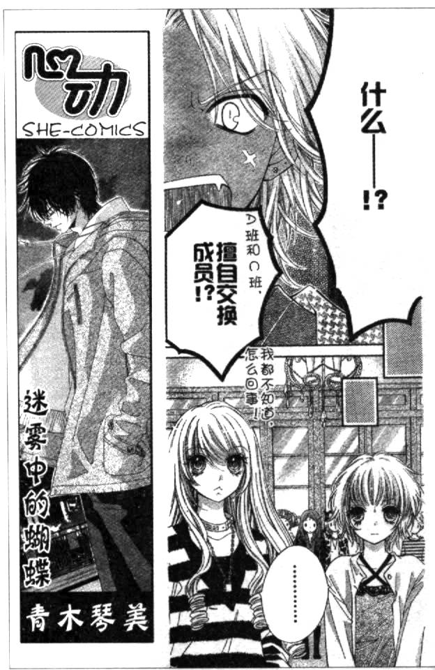 胜利的恶魔韩漫全集-CH10无删减无遮挡章节图片 