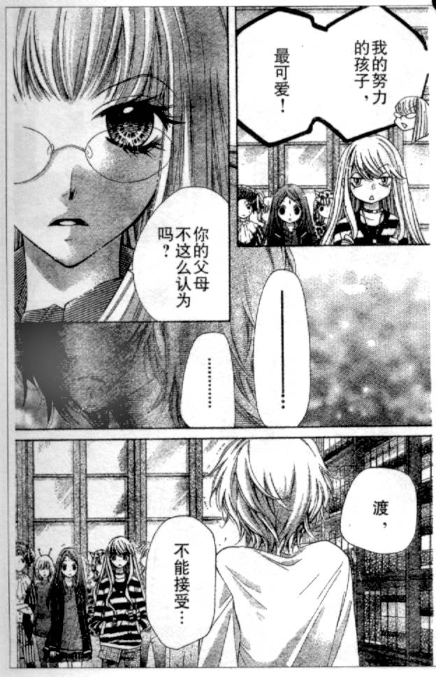 胜利的恶魔韩漫全集-CH10无删减无遮挡章节图片 