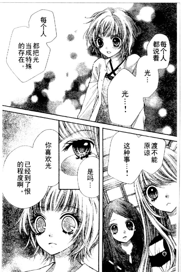 胜利的恶魔韩漫全集-CH10无删减无遮挡章节图片 