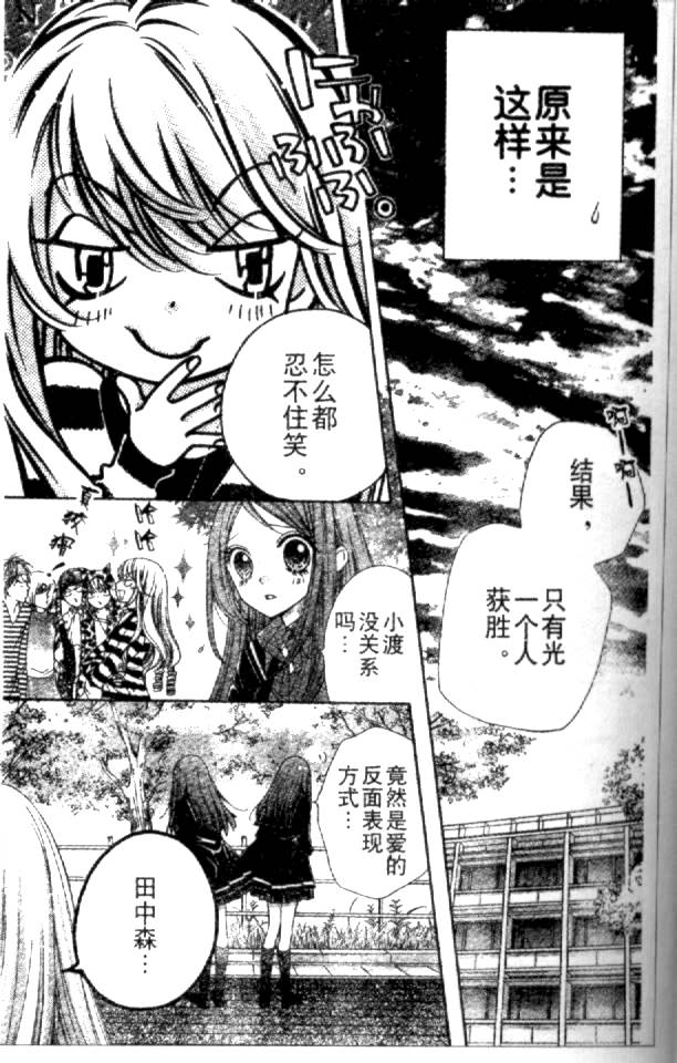 胜利的恶魔韩漫全集-CH10无删减无遮挡章节图片 