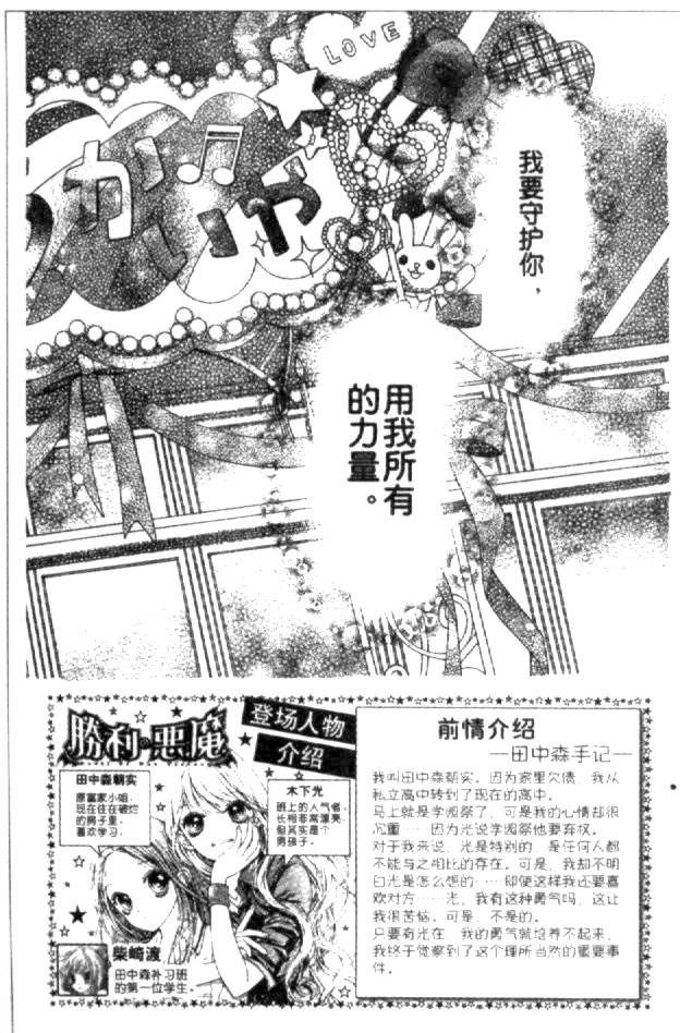 胜利的恶魔韩漫全集-CH10无删减无遮挡章节图片 
