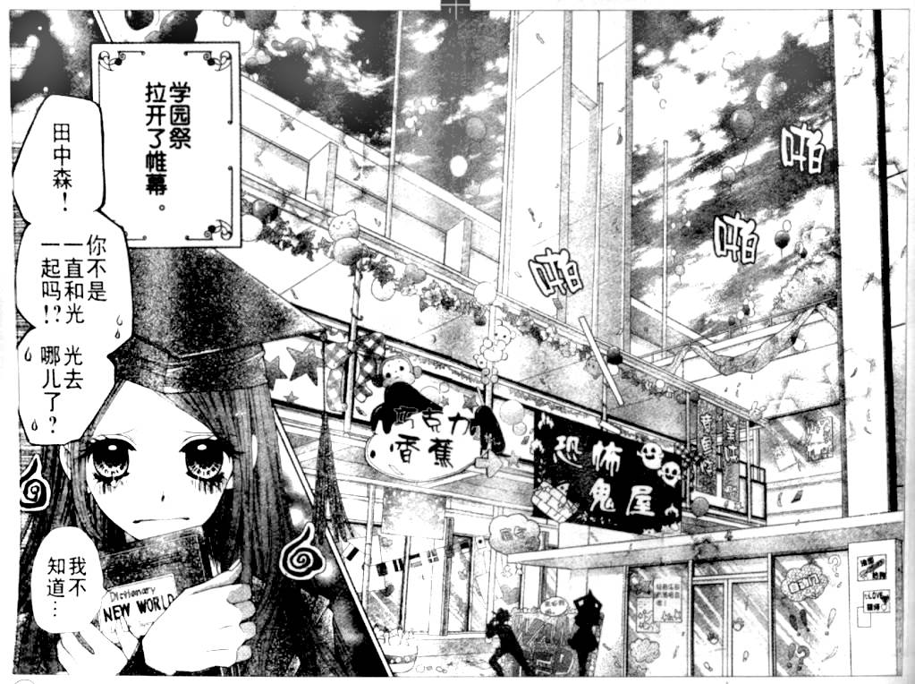 胜利的恶魔韩漫全集-CH10无删减无遮挡章节图片 
