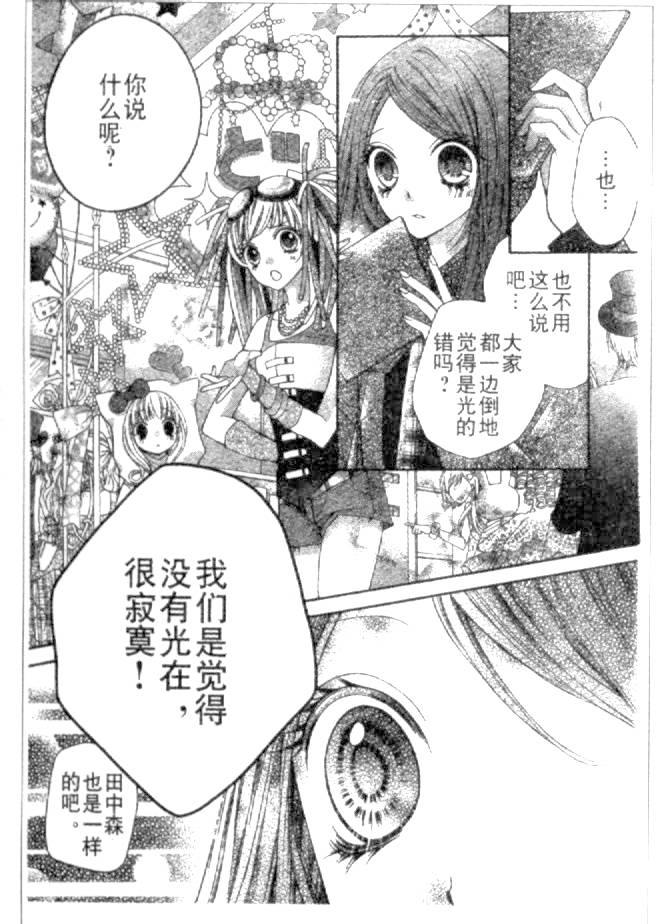 胜利的恶魔韩漫全集-CH10无删减无遮挡章节图片 