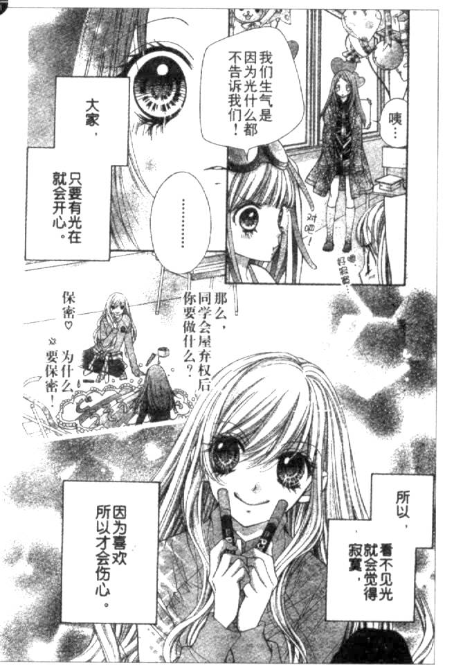 胜利的恶魔韩漫全集-CH10无删减无遮挡章节图片 
