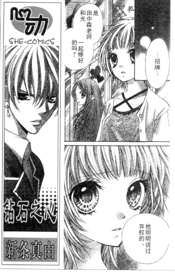 胜利的恶魔韩漫全集-CH10无删减无遮挡章节图片 
