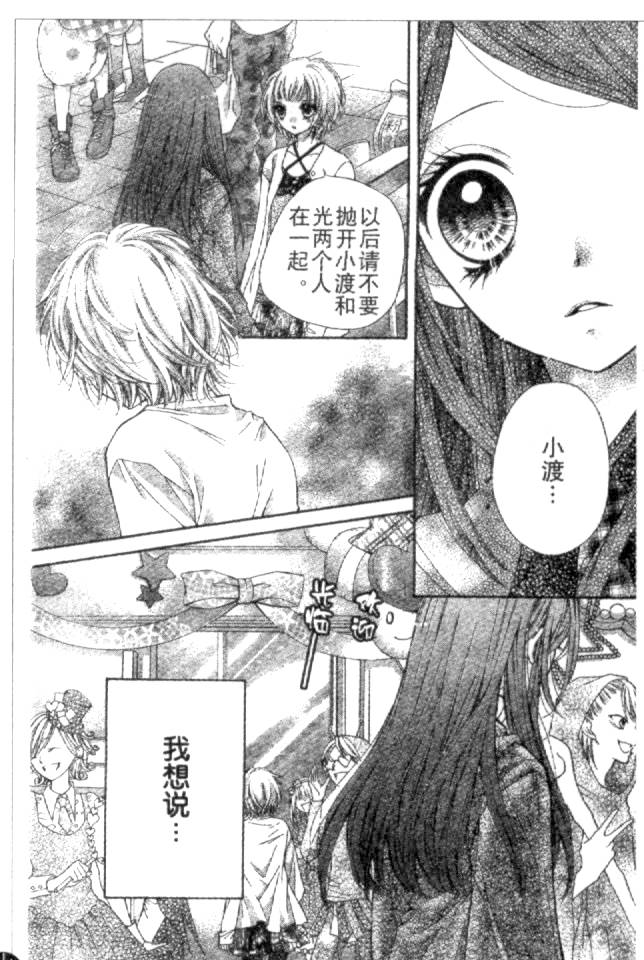 胜利的恶魔韩漫全集-CH10无删减无遮挡章节图片 