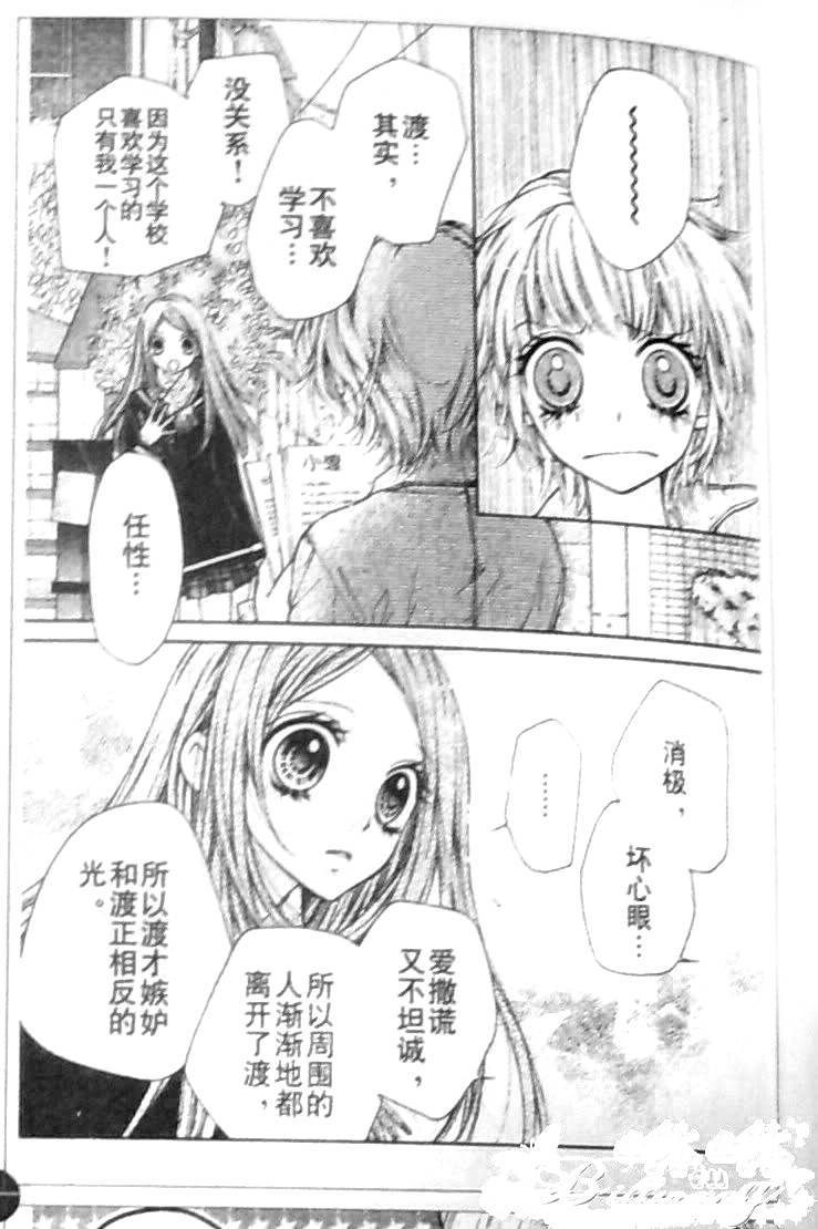 胜利的恶魔韩漫全集-CH11无删减无遮挡章节图片 