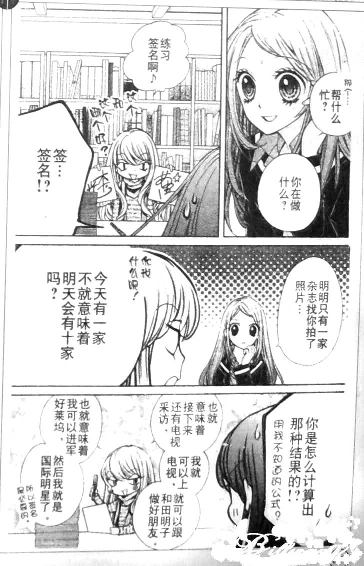 胜利的恶魔韩漫全集-CH11无删减无遮挡章节图片 