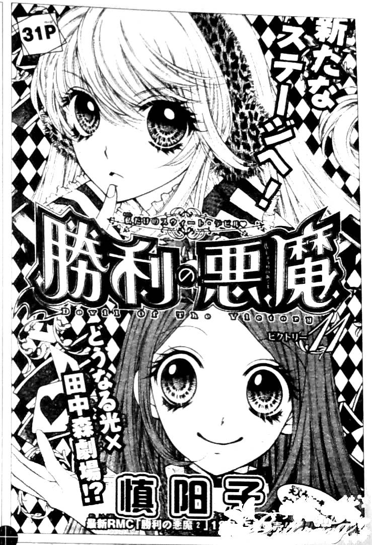 胜利的恶魔韩漫全集-CH11无删减无遮挡章节图片 