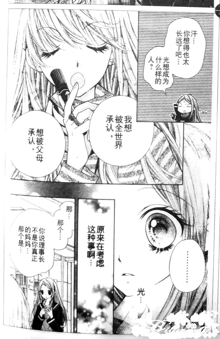 胜利的恶魔韩漫全集-CH11无删减无遮挡章节图片 