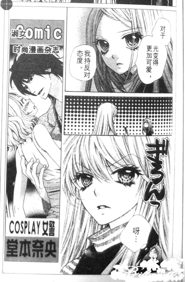 胜利的恶魔韩漫全集-CH11无删减无遮挡章节图片 
