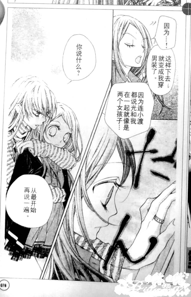 胜利的恶魔韩漫全集-CH11无删减无遮挡章节图片 
