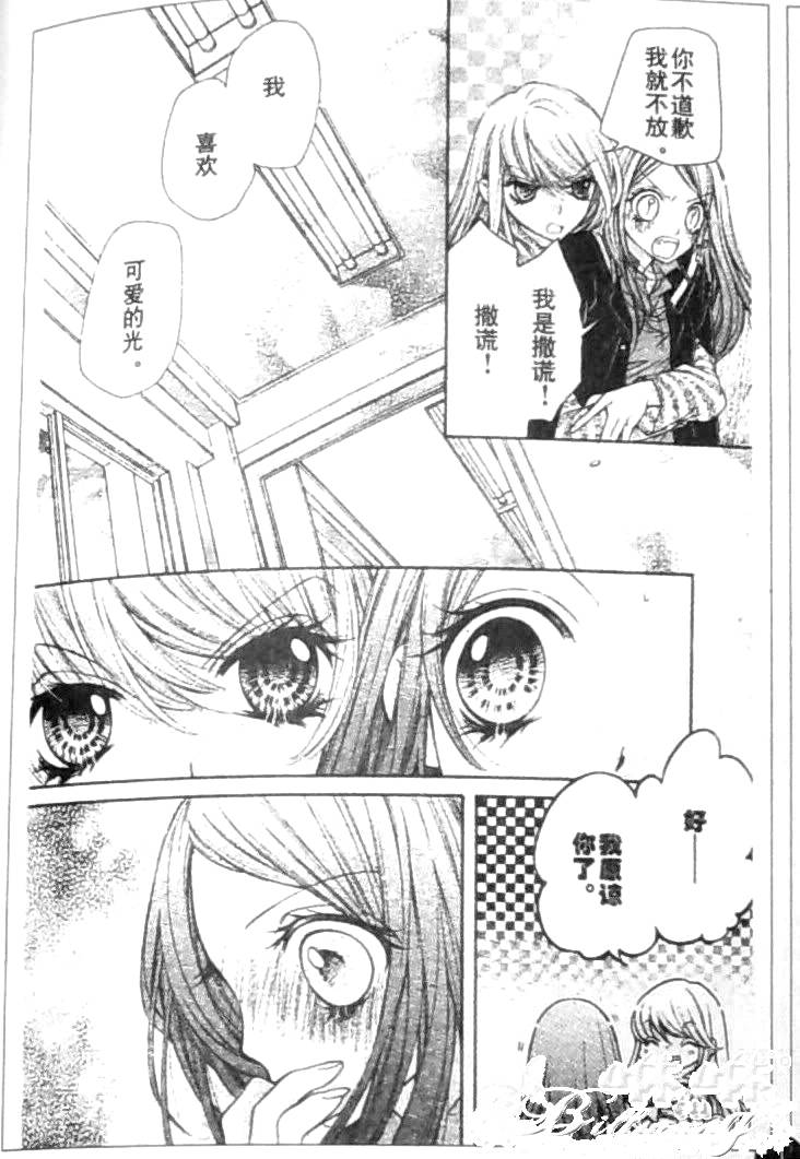 胜利的恶魔韩漫全集-CH11无删减无遮挡章节图片 
