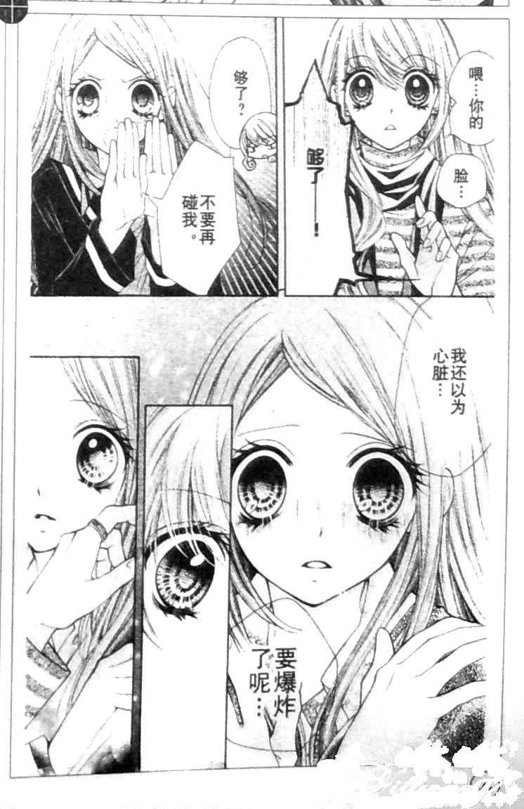 胜利的恶魔韩漫全集-CH11无删减无遮挡章节图片 